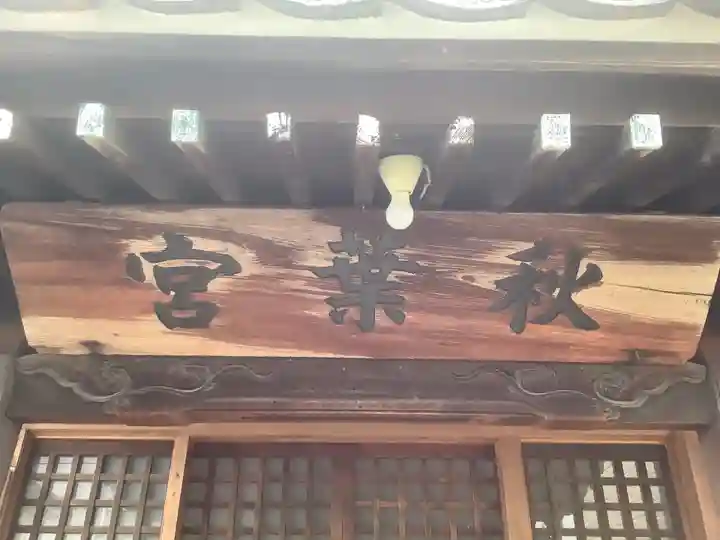 秋葉宮の本殿・本堂