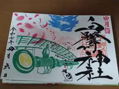 白鷺神社(栃木県)