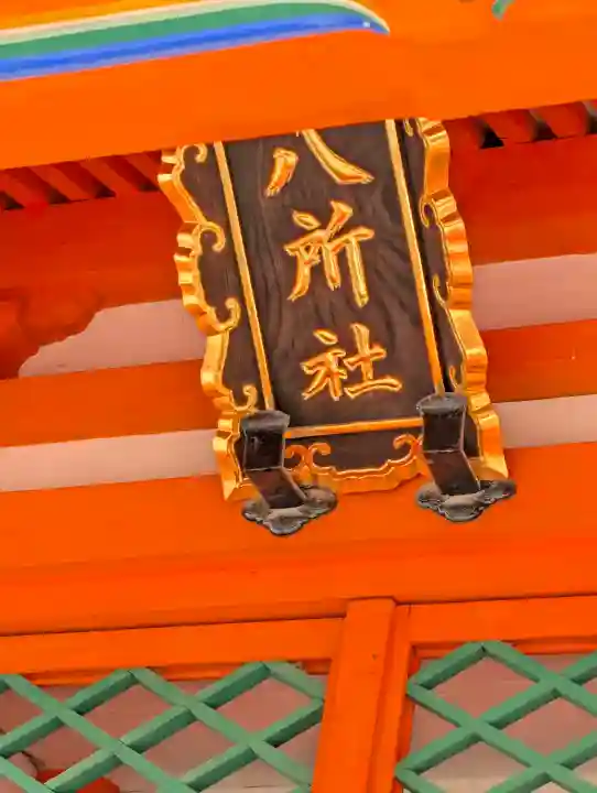 住吉大社(大阪府)