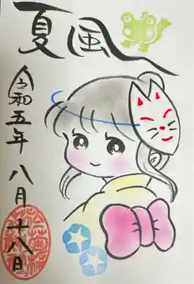 於菊稲荷神社(群馬県)