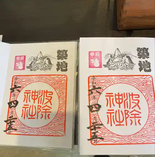 波除神社（波除稲荷神社）(東京都)