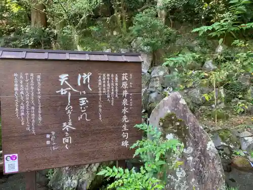 玉簾神社(神奈川県)