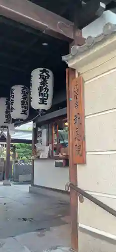 高津山 報恩院(大阪府)