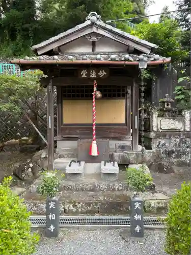 実相寺(静岡県)