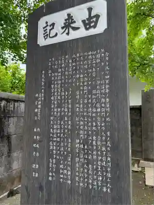 深川神明宮(東京都)