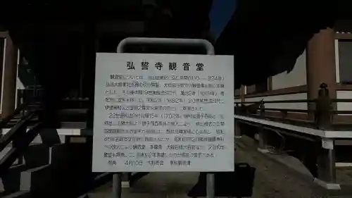 弘誓寺(宮城県)