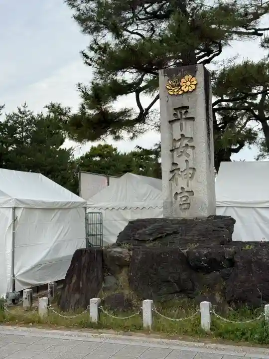 平安神宮のその他建物