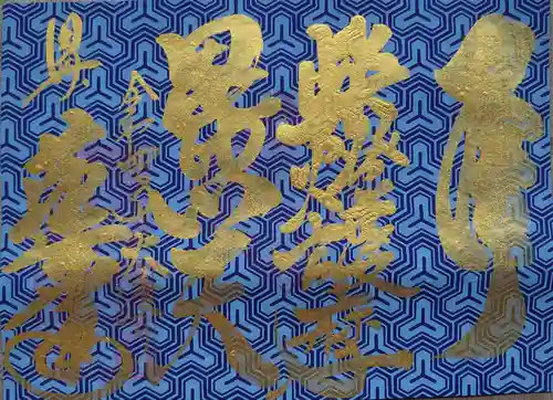 赤堂観音(兵庫県)