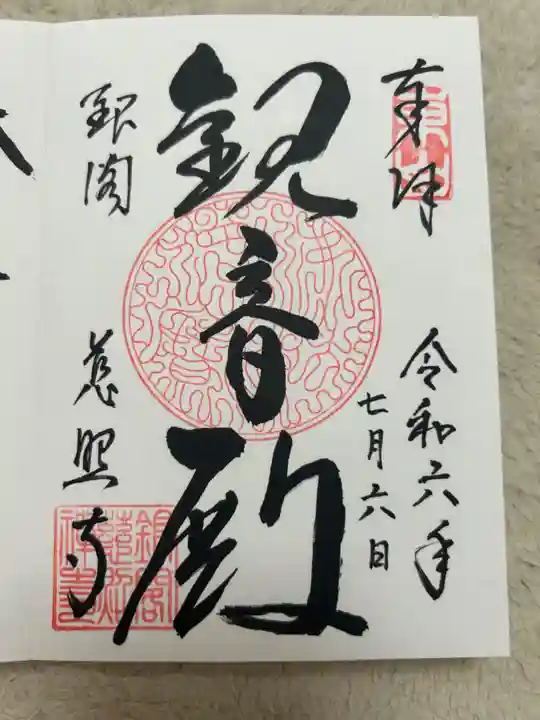 慈照寺(慈照禅寺・銀閣寺)(京都府)