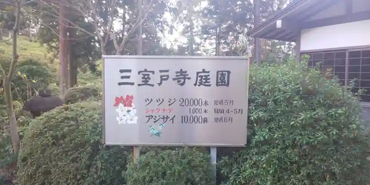 三室戸寺のその他建物