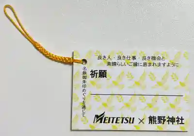 東海市熊野神社(愛知県)