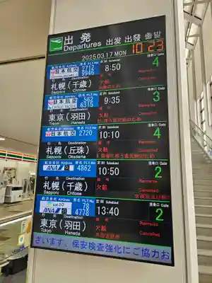 美幌神社(北海道)