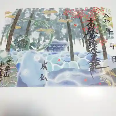 光の切り絵ご首題《冬の陣❄️》(点灯前)
