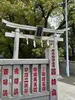 熊野神社(東京都)