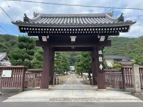 金寶山 瑞龍寺(岐阜県)