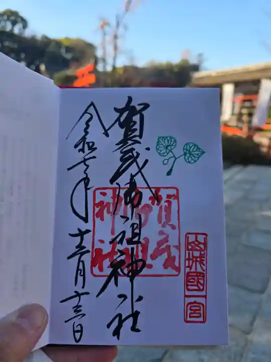 賀茂御祖神社(下鴨神社)(京都府)