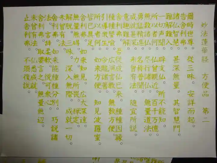 宗徳寺の体験その他