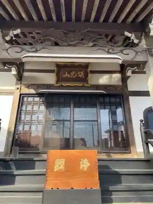 伝法寺(千葉県)