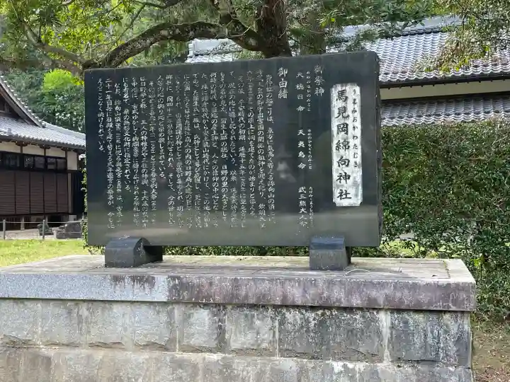 馬見岡綿向神社の{uncategorized: "未分類", other: "その他", undefined: "問題あり", building: "その他建物", grave: "お墓", sacred_gate: "鳥居", guardian: "狛犬", statue: "像", buddha: "仏像", history: "歴史", nature: "自然", garden: "庭園", animal: "動物", pagoda: "塔", temizu: "手水舎", mountain_gate: "山門・神門", sanctuary: "本殿・本堂", subordinate: "末社・摂社", art: "芸術", scenery: "景色", jizo: "地蔵", ema: "絵馬", goshuin: "御朱印", omikuji: "おみくじ", items: "授与品その他", amulet: "お守り", goshuincho: "御朱印帳", eats: "食事", festival: "お祭り", votive_dance: "神楽", shichigosan: "七五三参", wedding: "結婚式", experience: "体験その他", initially: "初詣", around: "周辺", anti_infection: "感染症対策"}