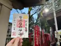 隆栄稲荷神社の{uncategorized: "未分類", other: "その他", undefined: "問題あり", building: "その他建物", grave: "お墓", sacred_gate: "鳥居", guardian: "狛犬", statue: "像", buddha: "仏像", history: "歴史", nature: "自然", garden: "庭園", animal: "動物", pagoda: "塔", temizu: "手水舎", mountain_gate: "山門・神門", sanctuary: "本殿・本堂", subordinate: "末社・摂社", art: "芸術", scenery: "景色", jizo: "地蔵", ema: "絵馬", goshuin: "御朱印", omikuji: "おみくじ", items: "授与品その他", amulet: "お守り", goshuincho: "御朱印帳", eats: "食事", festival: "お祭り", votive_dance: "神楽", shichigosan: "七五三参", wedding: "結婚式", experience: "体験その他", initially: "初詣", around: "周辺", anti_infection: "感染症対策"}