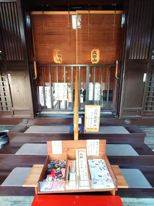 一心寺(東京都)