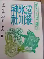 中野沼袋氷川神社の御朱印