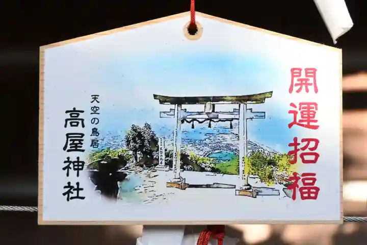 高屋神社(香川県)