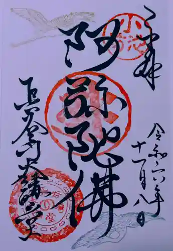 長谷寺(奈良県)