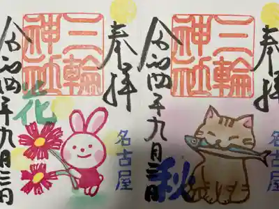 左：『コスモス』
右：『猫にさんま』