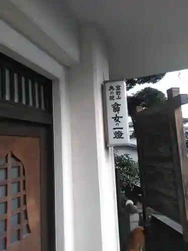 大聖院のその他建物