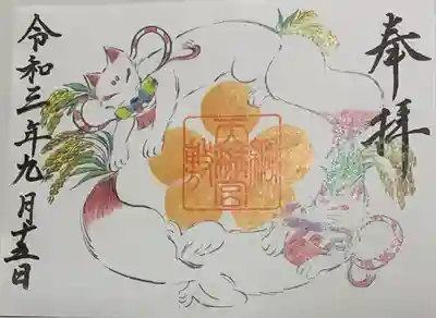 書置き