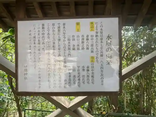 白旗神社（平戸白旗神社）の{uncategorized: "未分類", other: "その他", undefined: "問題あり", building: "その他建物", grave: "お墓", sacred_gate: "鳥居", guardian: "狛犬", statue: "像", buddha: "仏像", history: "歴史", nature: "自然", garden: "庭園", animal: "動物", pagoda: "塔", temizu: "手水舎", mountain_gate: "山門・神門", sanctuary: "本殿・本堂", subordinate: "末社・摂社", art: "芸術", scenery: "景色", jizo: "地蔵", ema: "絵馬", goshuin: "御朱印", omikuji: "おみくじ", items: "授与品その他", amulet: "お守り", goshuincho: "御朱印帳", eats: "食事", festival: "お祭り", votive_dance: "神楽", shichigosan: "七五三参", wedding: "結婚式", experience: "体験その他", initially: "初詣", around: "周辺", anti_infection: "感染症対策"}