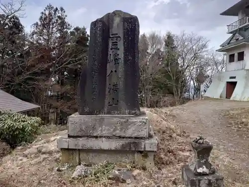 八溝嶺神社のその他建物