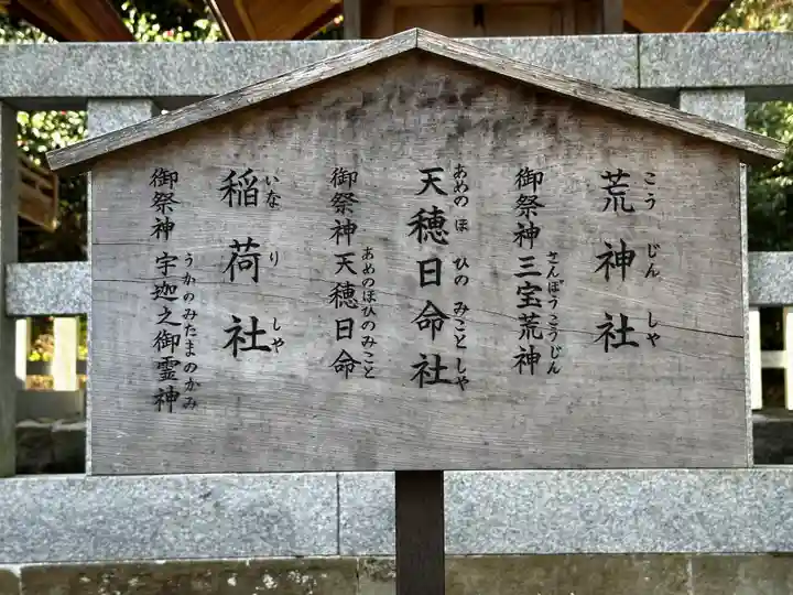 出雲大社北島国造館 出雲教(島根県)