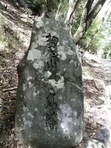 高山寺のその他建物