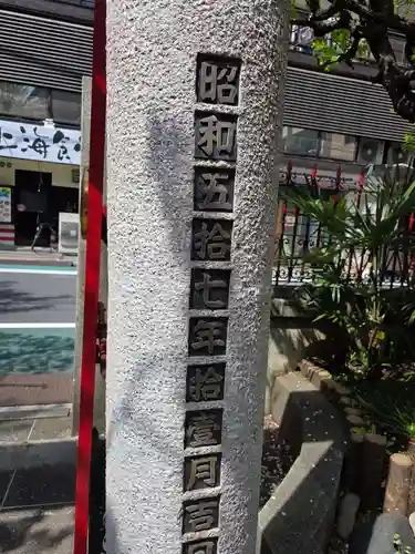 八幡神社(東京都)