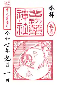 留辺蘂神社の御朱印 2025年09月01日(月)〜(2025年09月01日(月) 19時09分02秒投稿)