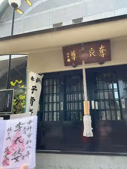 正受院(東京都)