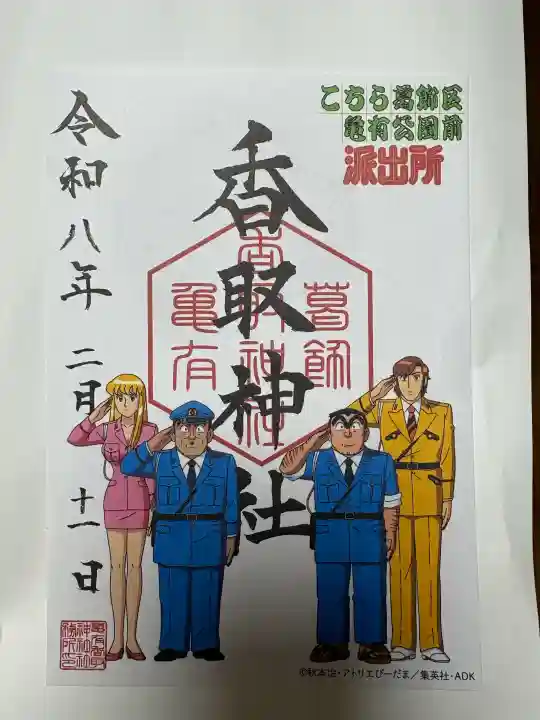 亀有香取神社の{uncategorized: "未分類", other: "その他", undefined: "問題あり", building: "その他建物", grave: "お墓", sacred_gate: "鳥居", guardian: "狛犬", statue: "像", buddha: "仏像", history: "歴史", nature: "自然", garden: "庭園", animal: "動物", pagoda: "塔", temizu: "手水舎", mountain_gate: "山門・神門", sanctuary: "本殿・本堂", subordinate: "末社・摂社", art: "芸術", scenery: "景色", jizo: "地蔵", ema: "絵馬", goshuin: "御朱印", omikuji: "おみくじ", items: "授与品その他", amulet: "お守り", goshuincho: "御朱印帳", eats: "食事", festival: "お祭り", votive_dance: "神楽", shichigosan: "七五三参", wedding: "結婚式", experience: "体験その他", initially: "初詣", around: "周辺", anti_infection: "感染症対策"}