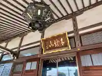 西光院(埼玉県)