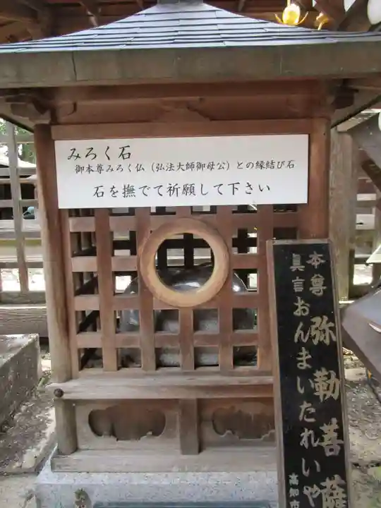 慈尊院(和歌山県)