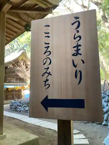 平塚八幡宮のその他建物