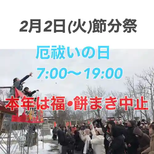 釧路一之宮 厳島神社(北海道)