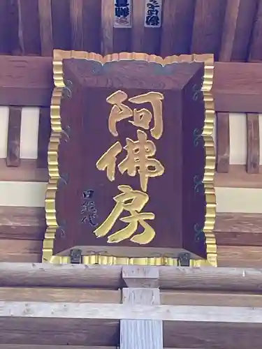 妙宣寺(新潟県)