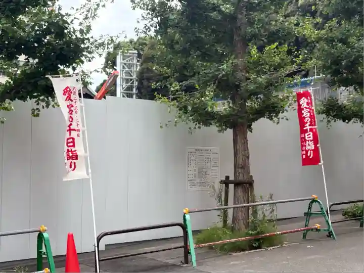 愛宕神社(東京都)