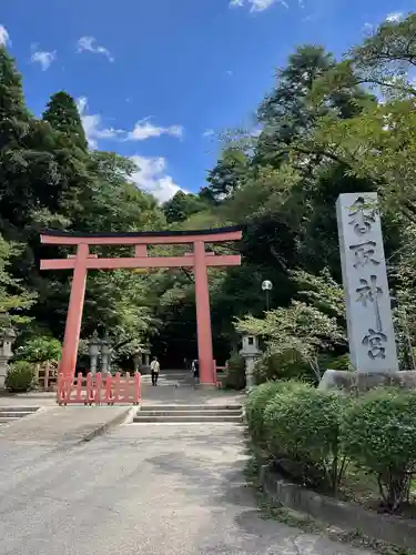 香取神宮の鳥居