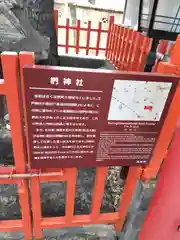 椚神社の歴史