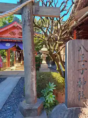 葛飾氷川神社(東京都)