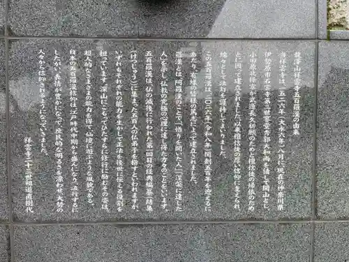 龍澤山祥雲寺の御朱印
