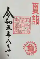 東京羽田 穴守稲荷神社(東京都)